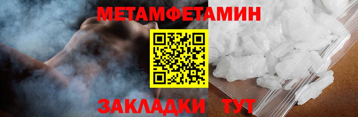 АМФЕТАМИН Розовый  Вход с VPN  Amphetamine  Ейск 