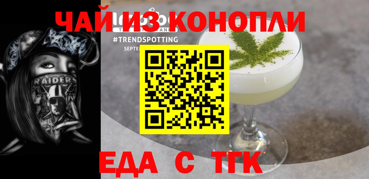 Canna-Cookies конопля Ейск