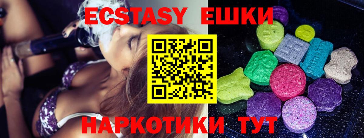 Ecstasy Дубай Ейск