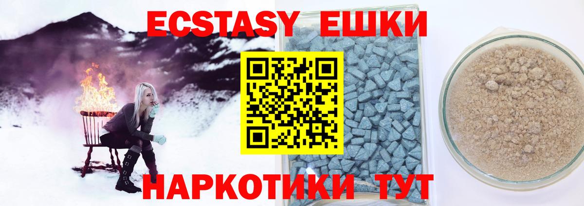 дарнет шоп  Вход с VPN  Ейск  Ecstasy Дубай  Экстази 