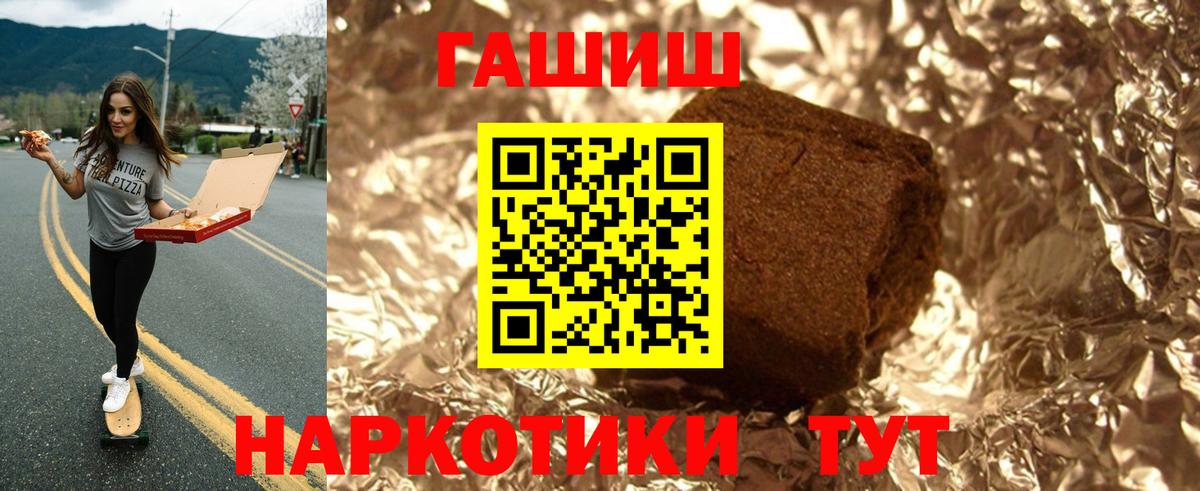 Гашиш гашик  Гашиш  Ейск  Вход с VPN 