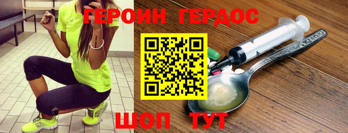 Ейск  Героин афганец  Вход с VPN 