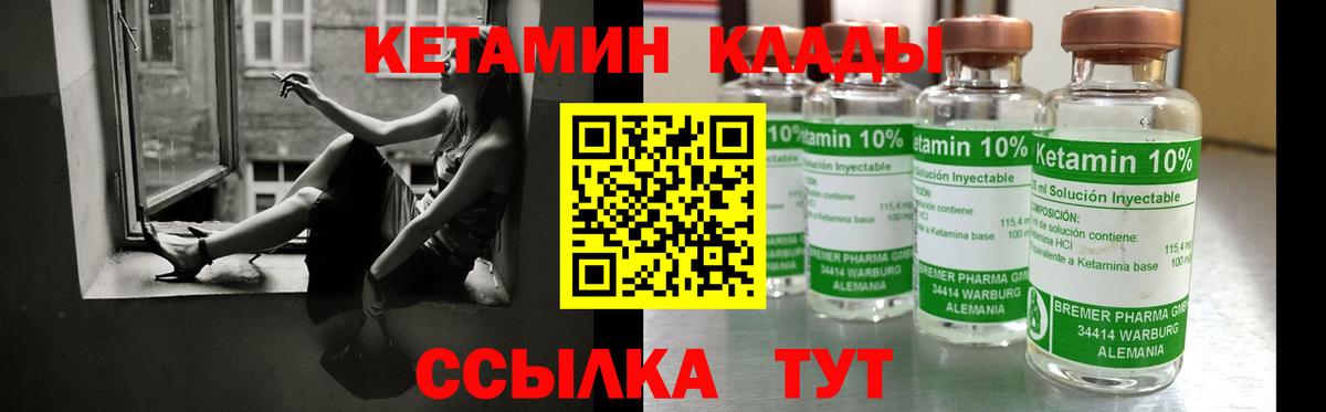 КЕТАМИН ketamine  Вход с VPN  Ейск 