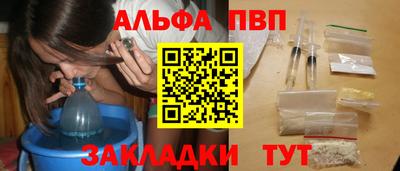 ALPHA PVP Донецк