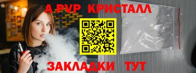 ALPHA PVP Донецк