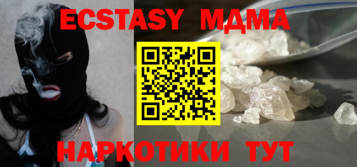ГАШ  Амфетамин   Марихуана  Купить наркотик  Вход с VPN  Ейск  Меф МЯУ МЯУ  