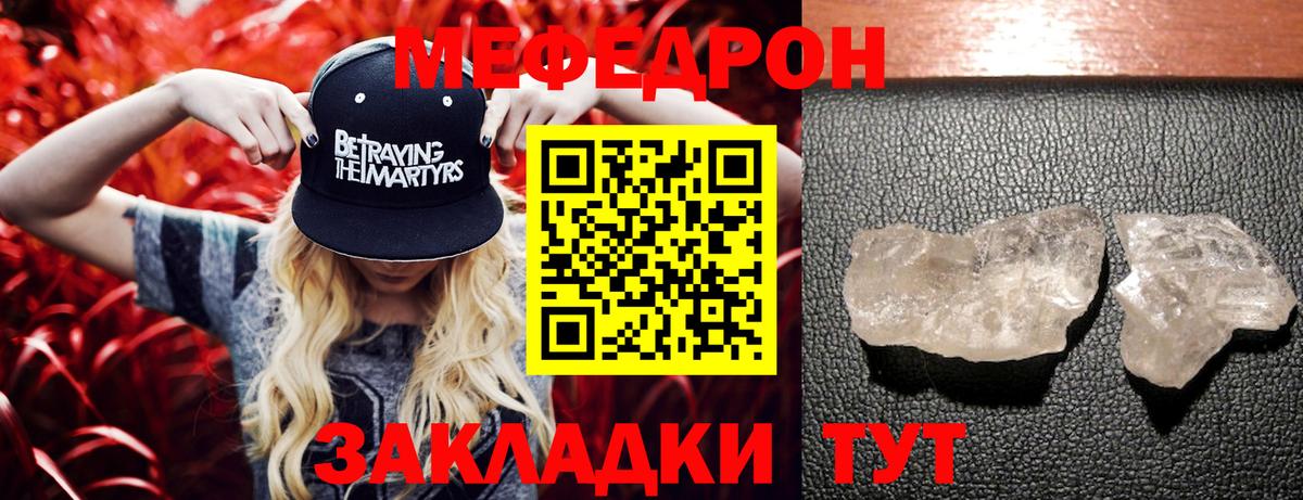 Меф мука Ейск