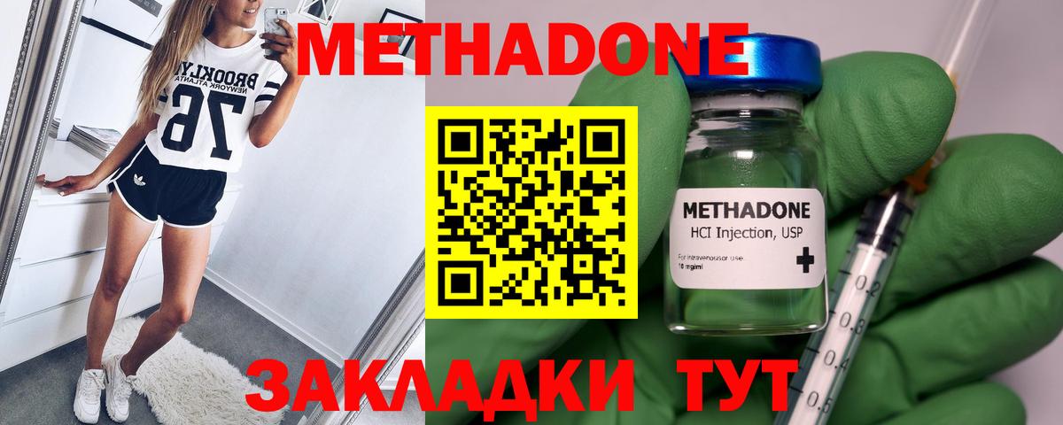 МЕТАДОН VHQ Ейск