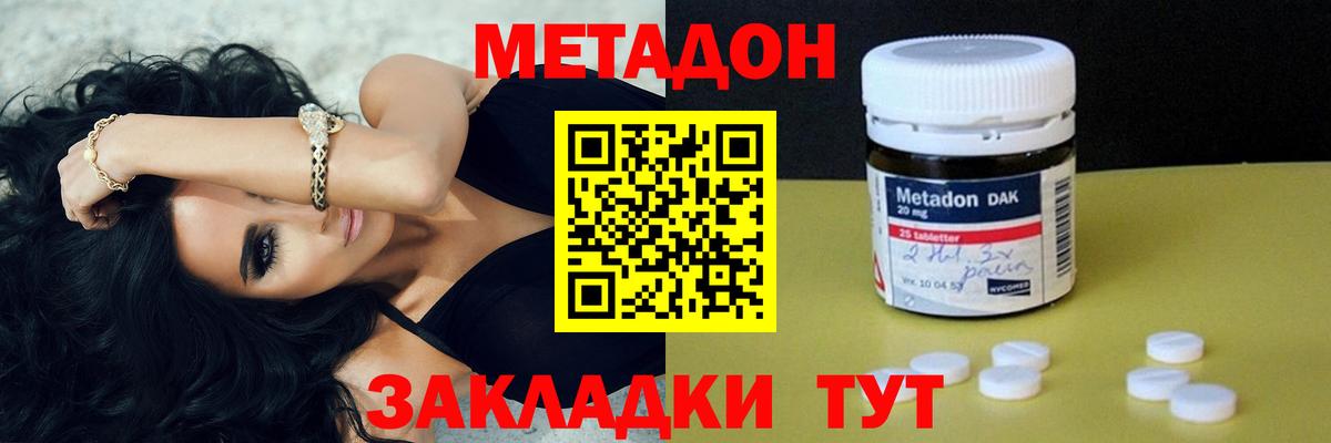 Ейск  ссылка на мегу вход  Вход с VPN  МЕТАДОН methadone  Метадон VHQ 
