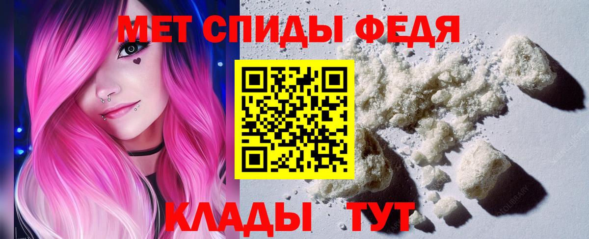 Первитин Methamphetamine Ейск