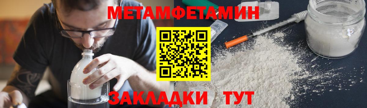 Первитин пудра  Вход с VPN  Ейск 